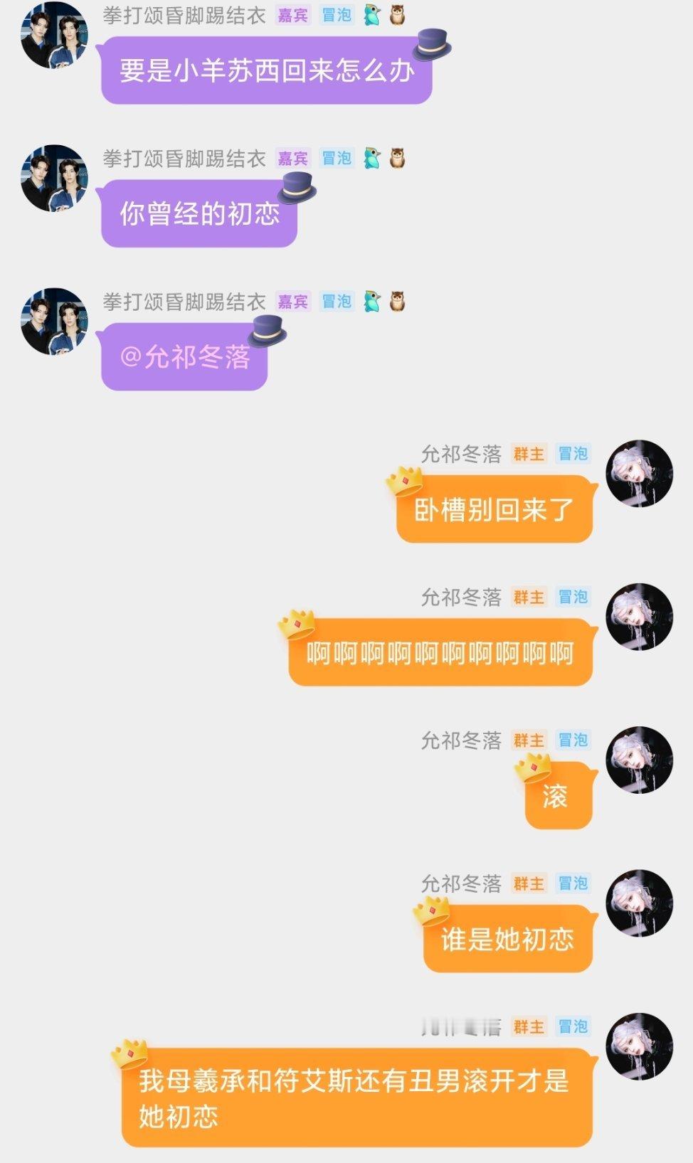 大姐姐你在说什么 