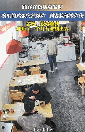 皆有可能是微波炉煎鸡蛋了！
实话实说，若是用了微波炉煎鸡蛋，老板他赔上一个月的营