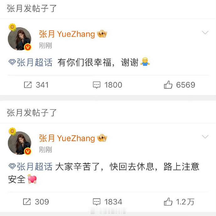 张月和粉丝合影喊宝贝张月说有你们很幸福姐姐好好呀娱乐