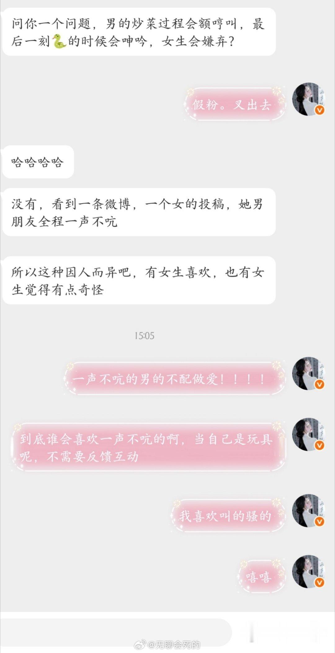 一声不吭的男的不配do❤️！！ 