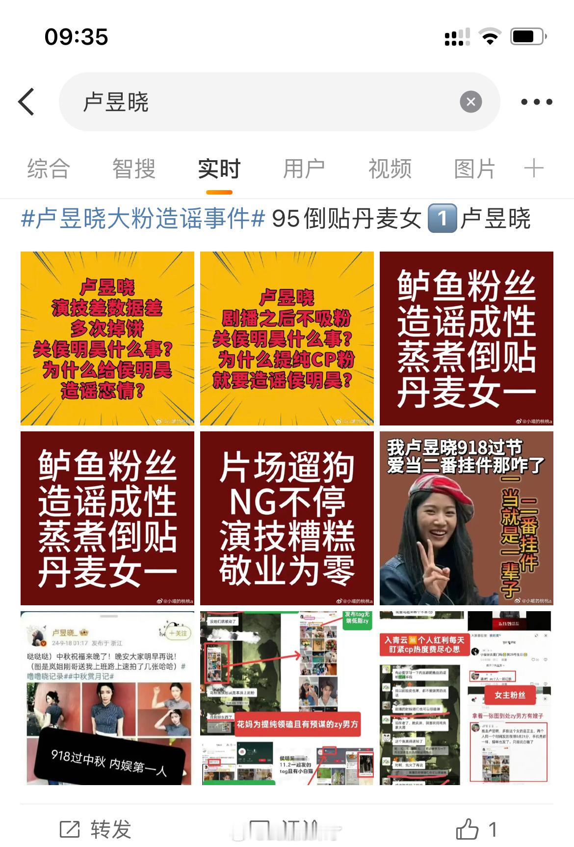 广场被 粉丝图了，桃妹平时都是很低调圈地自萌的，鲈鱼粉这是咋了呢？ 