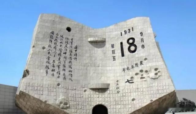 “九一八”国耻纪念日
中国人请记住这几句话：
1.家不和外贼欺
2.以中国之大绝