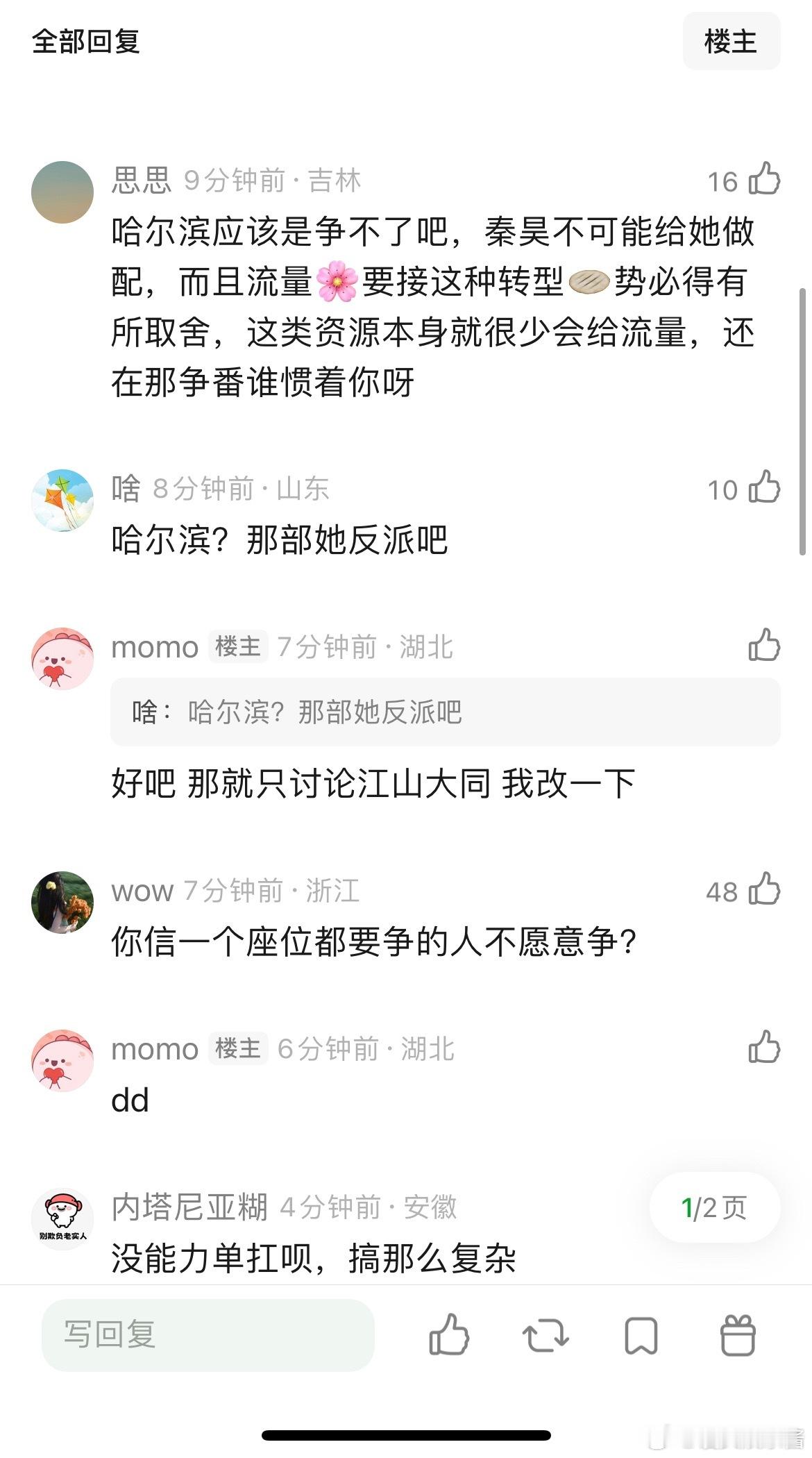 江山大同番位是杨幂不愿意争，还是没能力争？ 