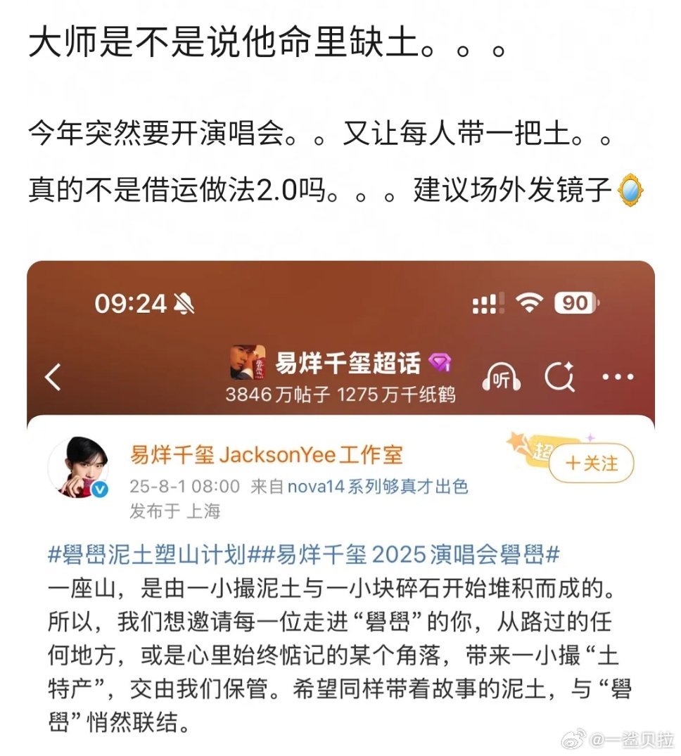 我想不通 到底是谁在信借运这种说法？荒谬中带着一丝好笑 要是能借运的话红大爷将是