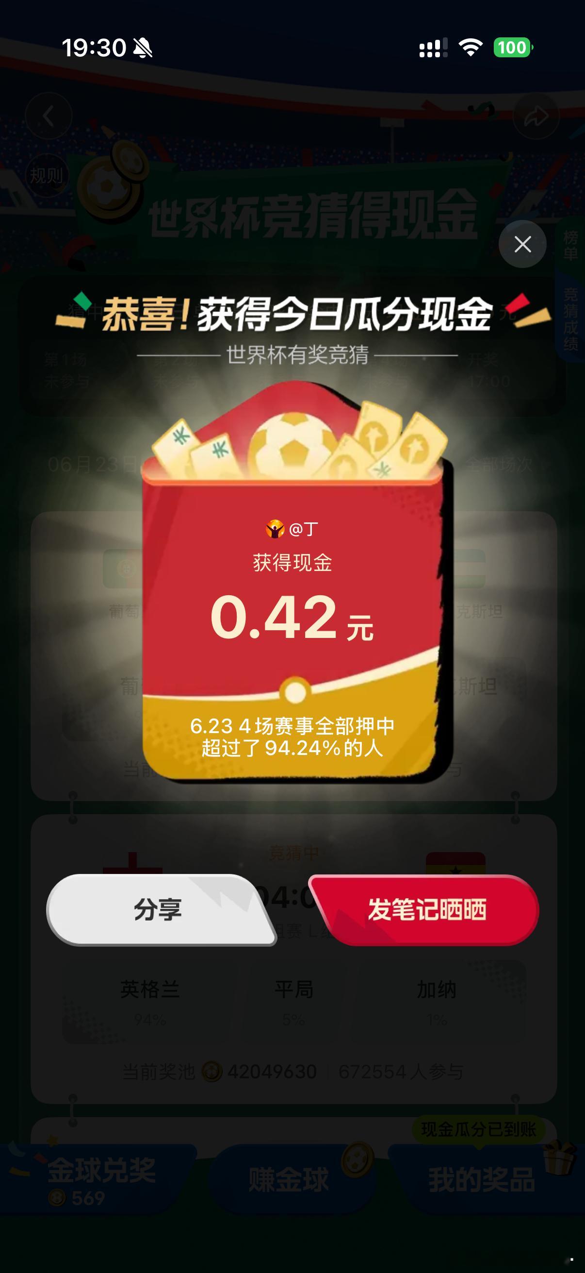 扣死了小红书 