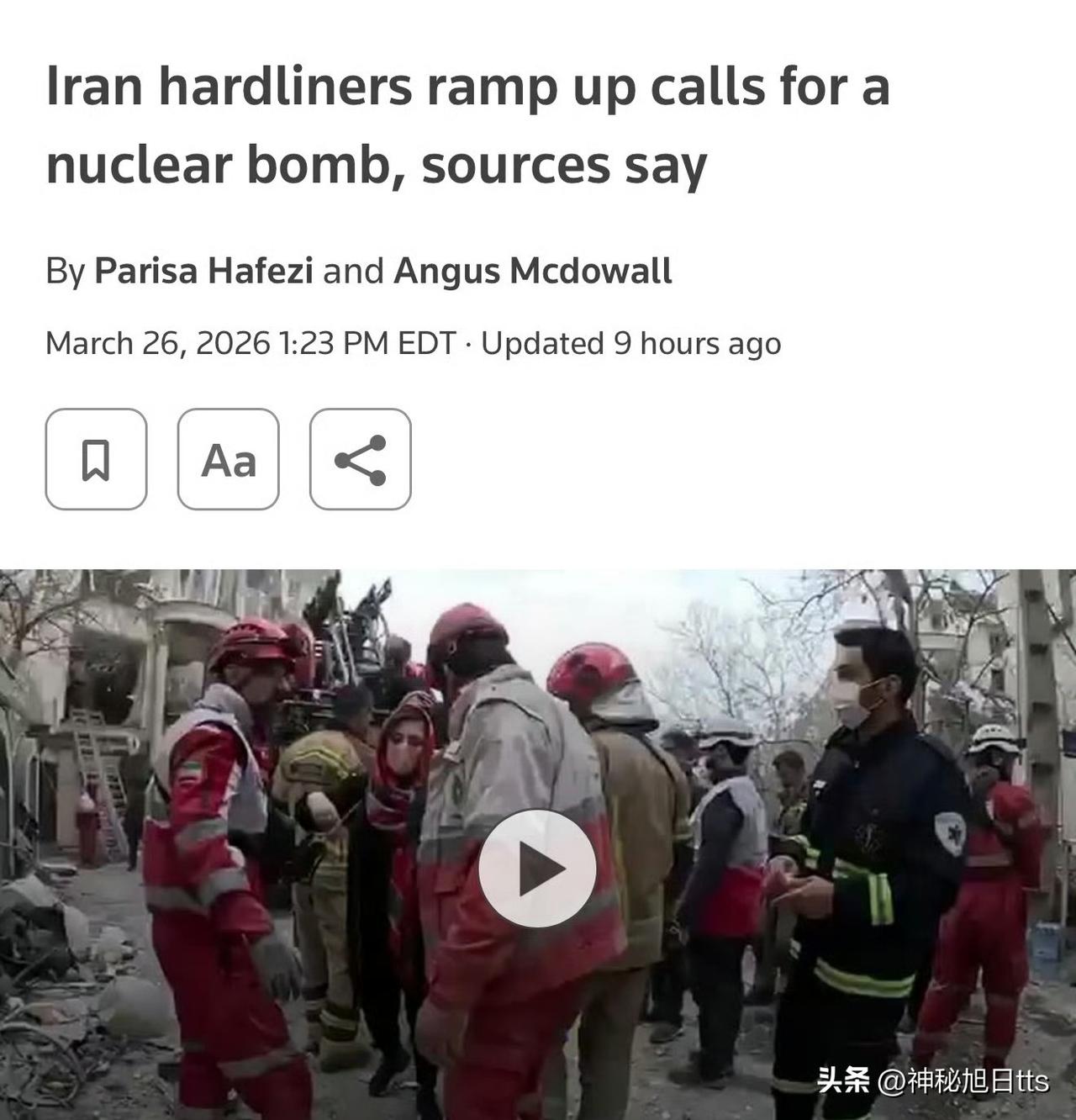 路透社：伊朗强硬派呼吁追求核武，可能退出《核不扩散条约》

据路透社报导，随着最