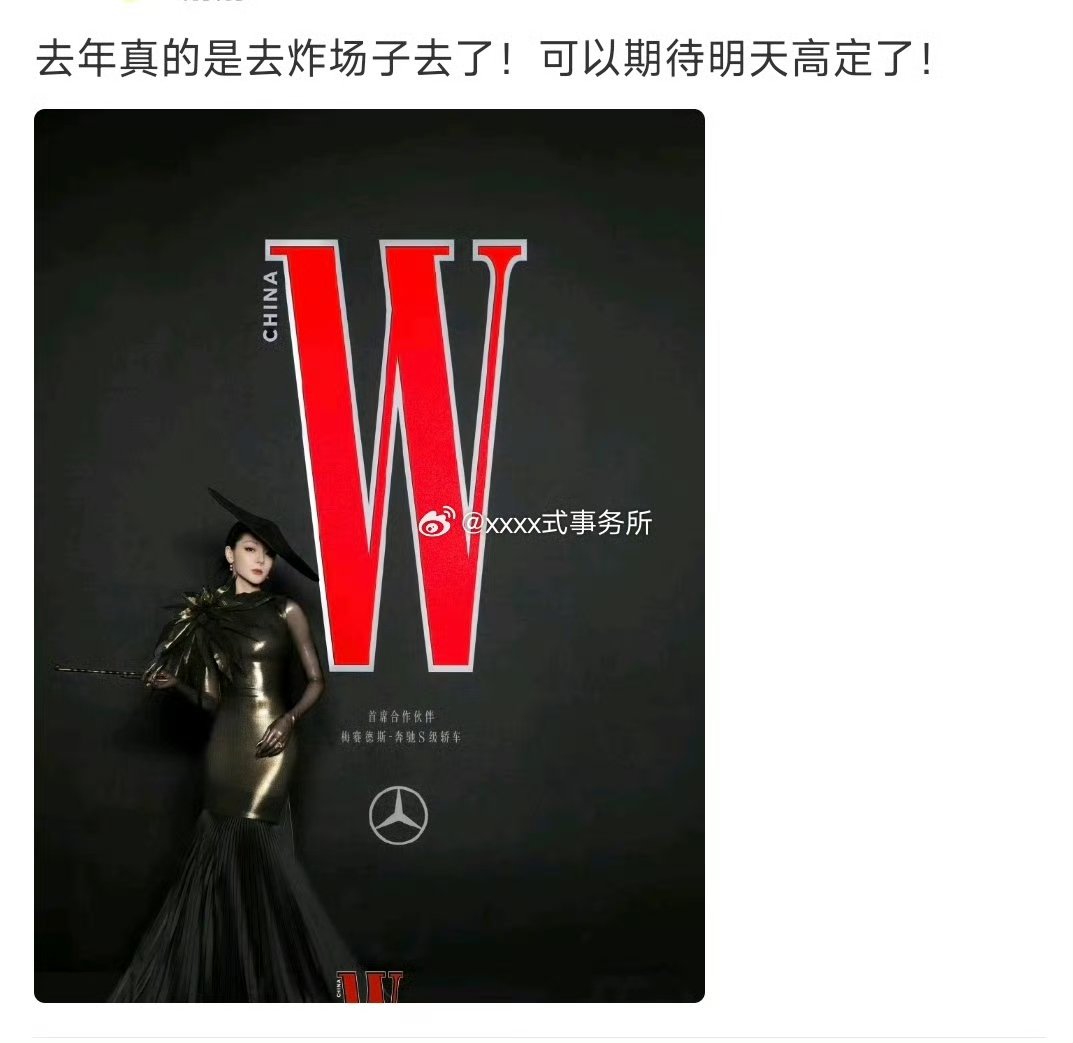 曝迪丽热巴vogue红毯高定迪丽热巴vogue红毯高定 哦莫 ​​​