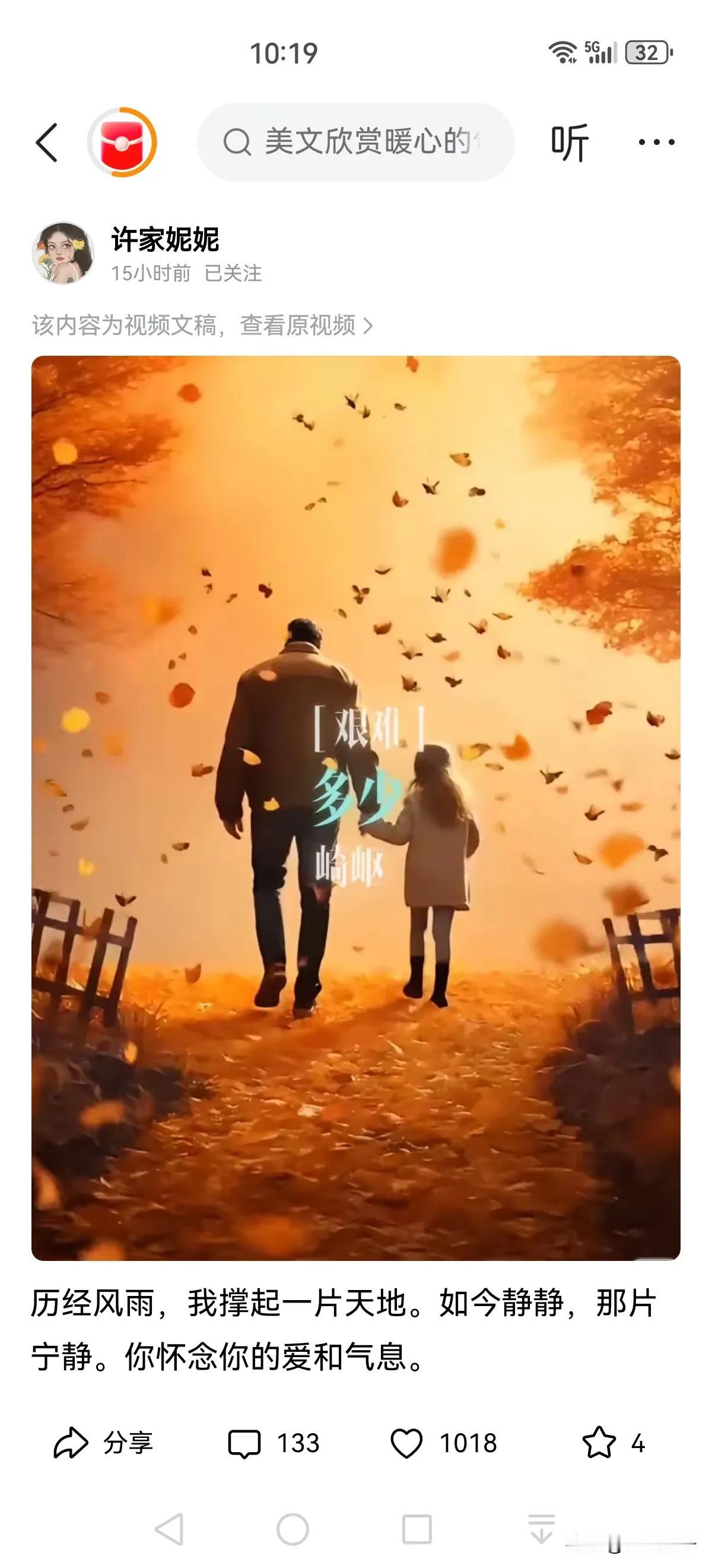许敏大哥离世3周年，
许家妮妮发文缅怀父亲，
文字戳中网友痛点。

许家妮妮在社