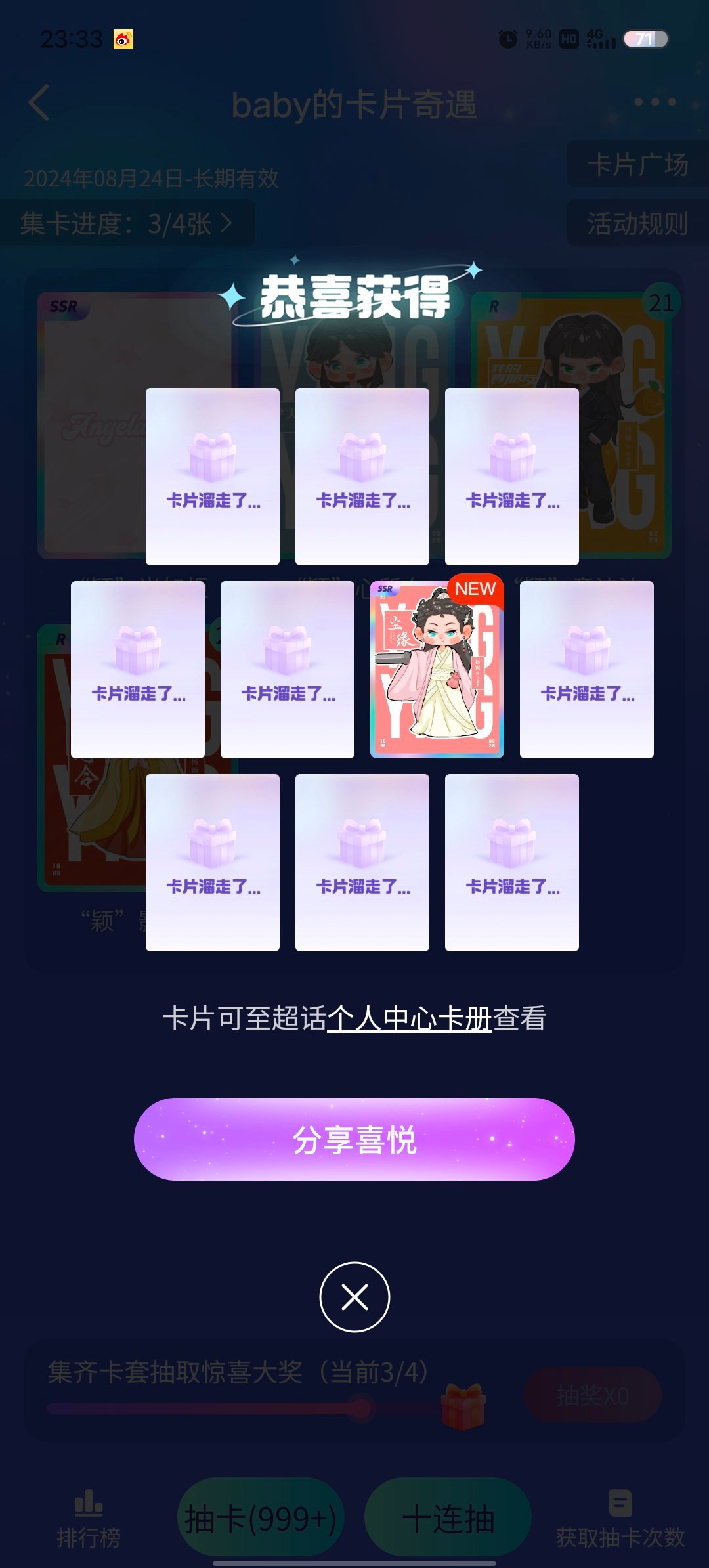 我终于 