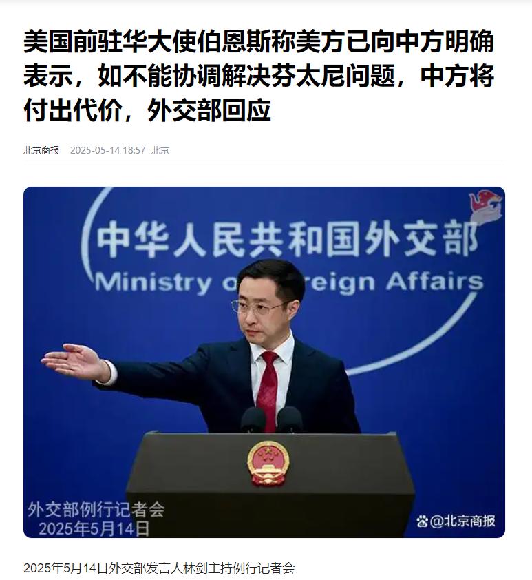 快讯！快讯！
外媒5月15日报道，美国前驻华大使伯恩斯表示，美国对任何一个东方大