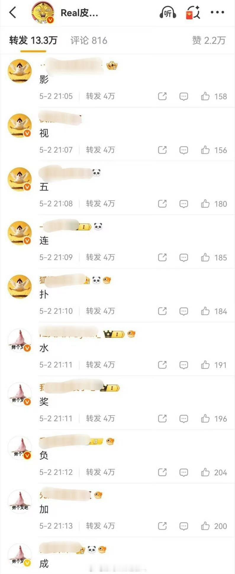 幂丽现在还愿意花钱控评 还能再打一百年 