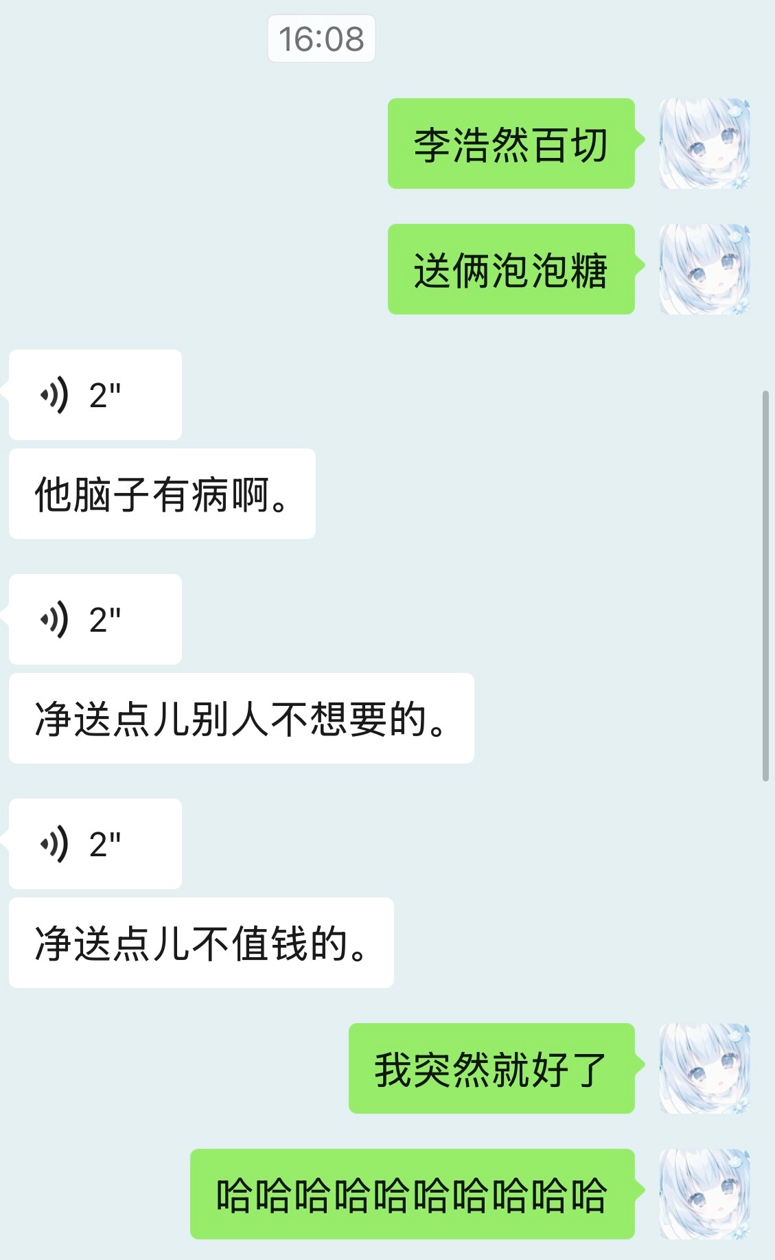 哈哈哈哈哈哈哈哈哈哈 