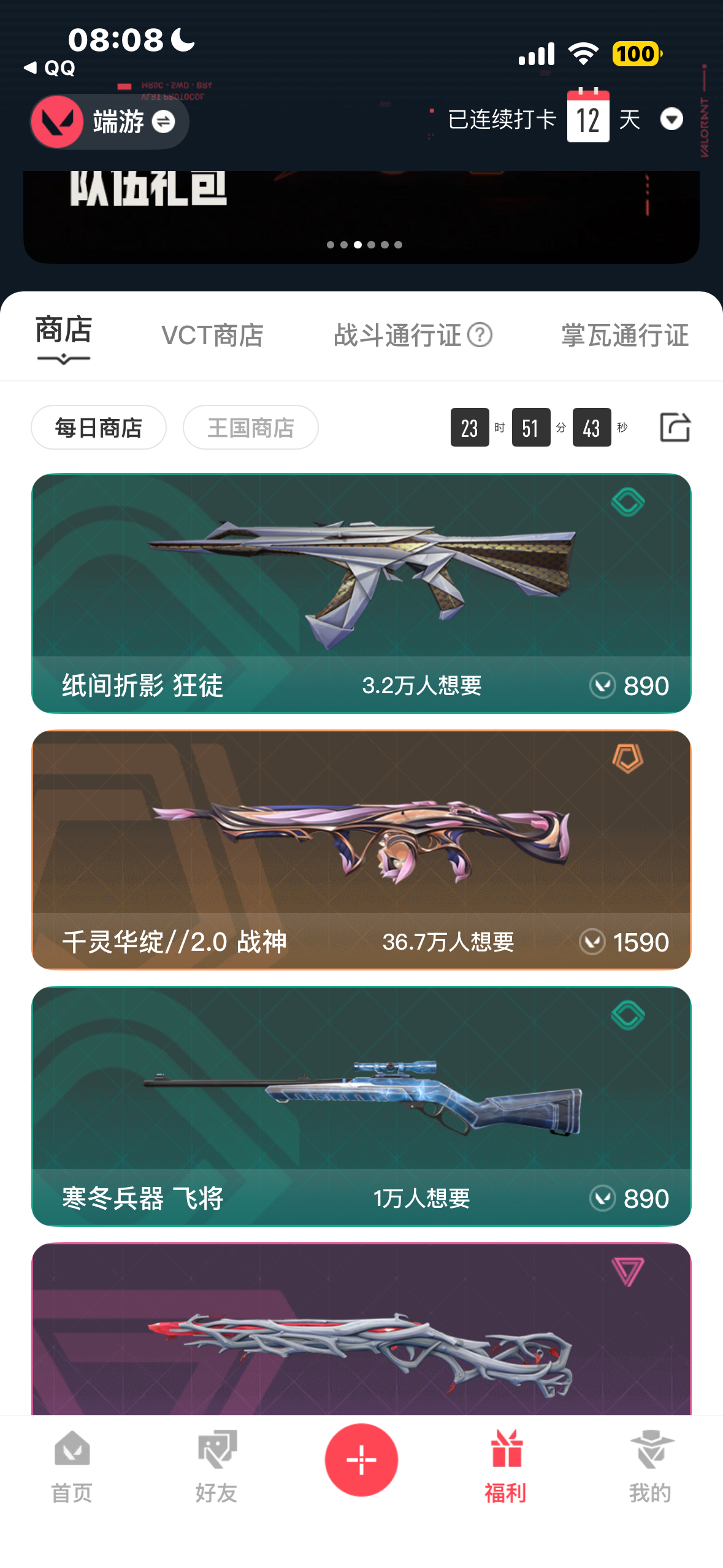 又开到莲花了懵坤到底买不买啊 