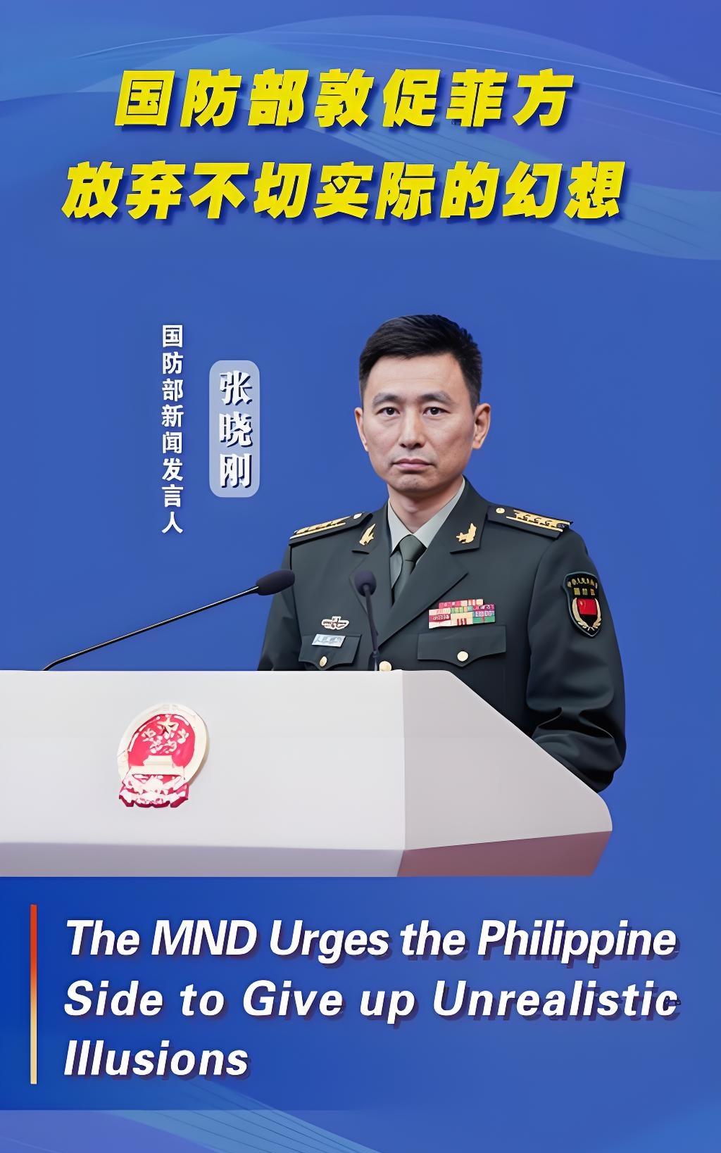 27年了，该拖走了。

中方这次没绕弯子，8月27日，国防部直接双语通告：仁爱礁