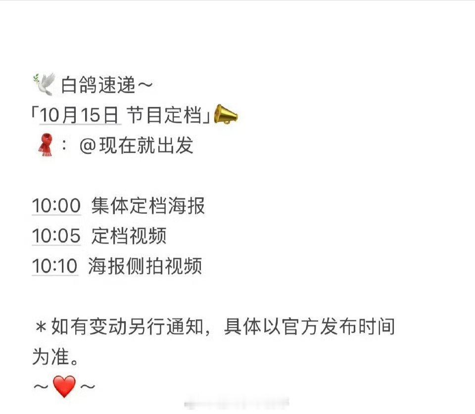 白敬亭现在就出发在明天生日这天定档[憧憬] ​​​