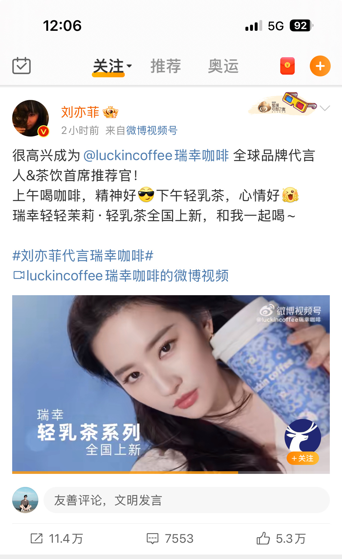 该说不说瑞幸签代言人的眼光确实不错有了神仙姐姐加持我还可以继续瑞门100年(๑•