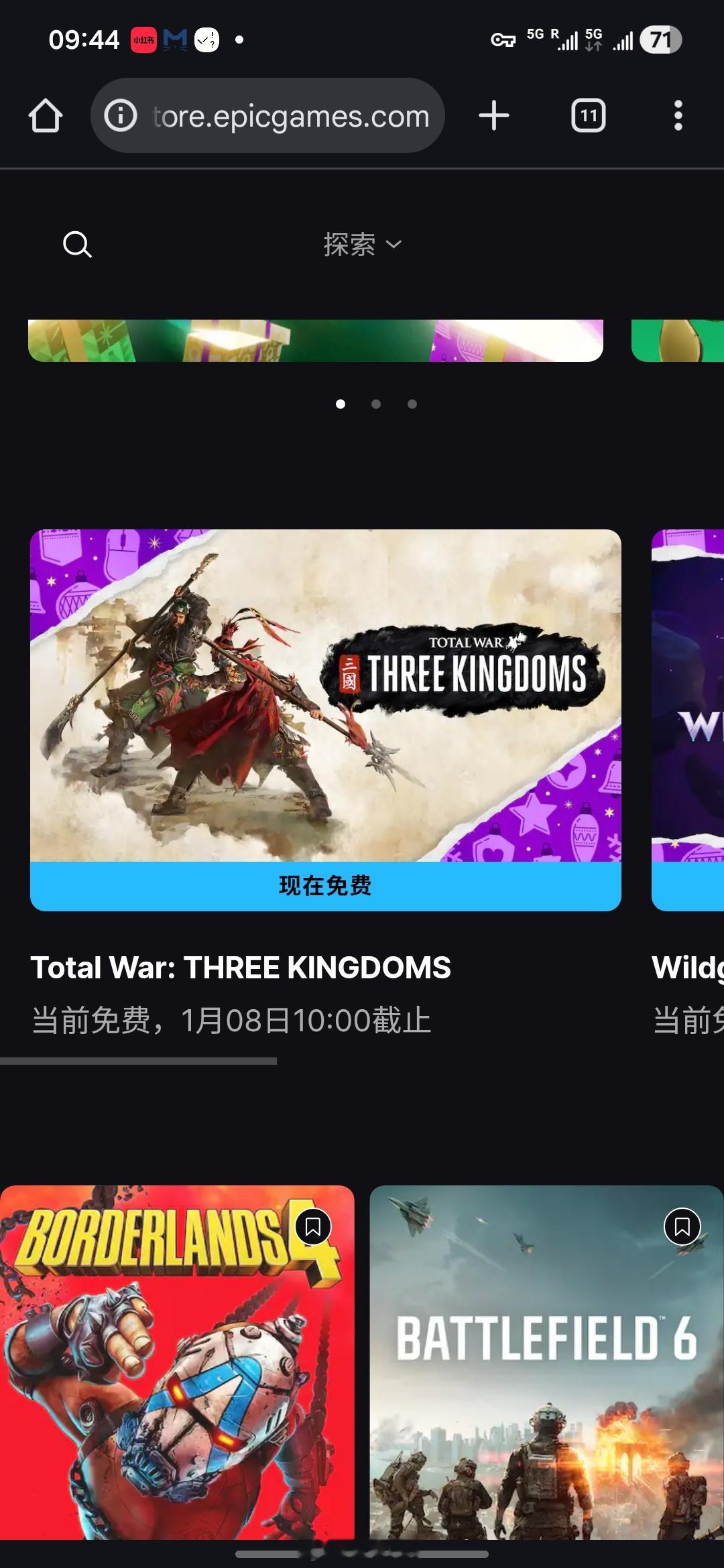 epic这个免费的全面战争：三国手机怎么领呀？输入验证码一直出错游戏趣闻epic