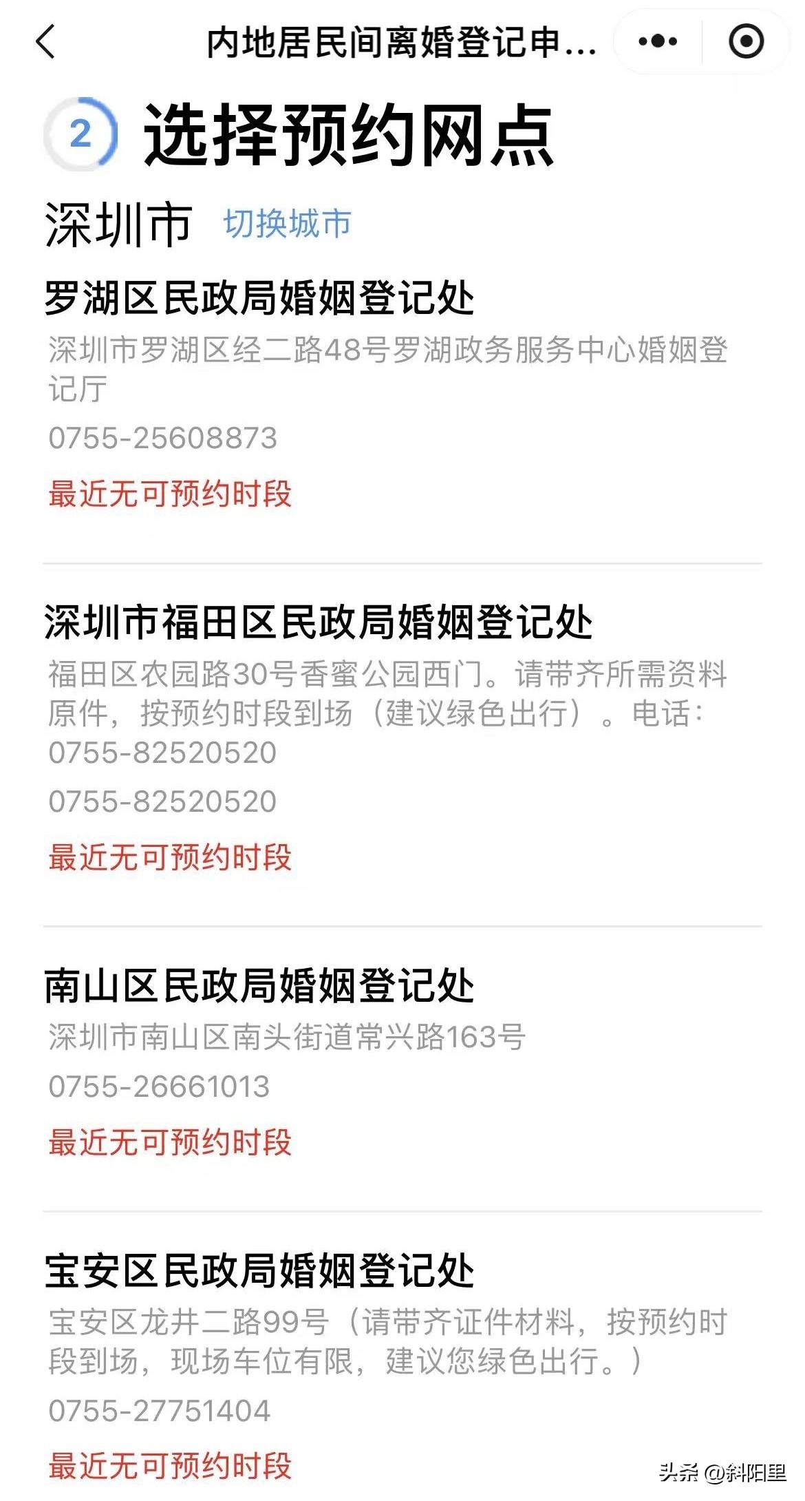 孩子中考高考刚考完，深圳立马掀起一波考后离婚潮，这是不是只是深圳的现象？还是全国