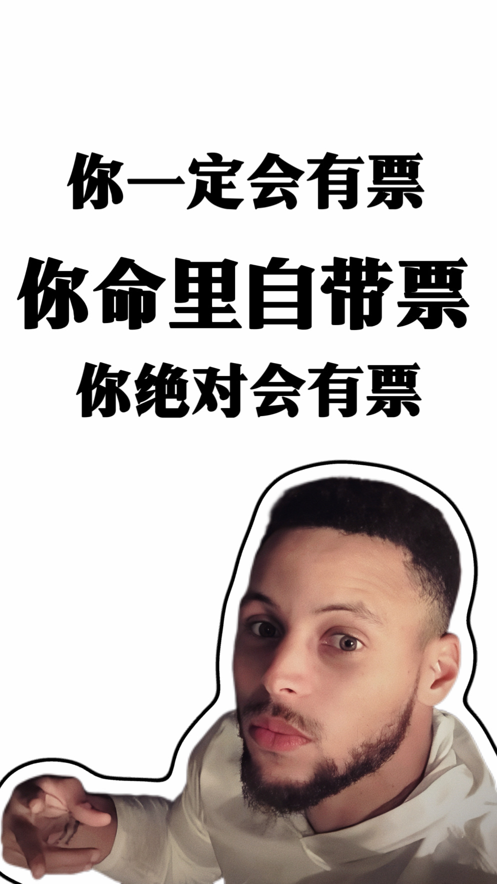 大家好运2026库里中国行 ​​​