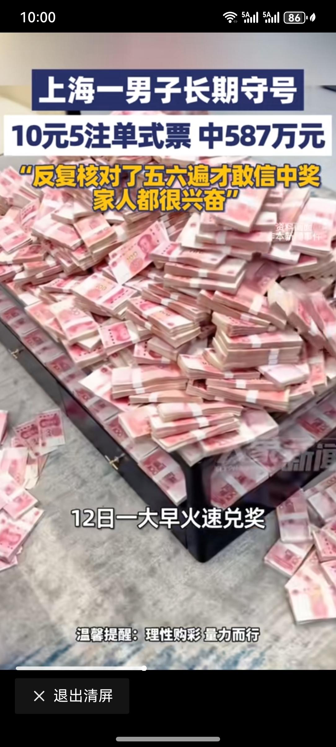 买彩票15年，长期守号也有10年，这样的泼天幸运怎么就没轮到我呢？