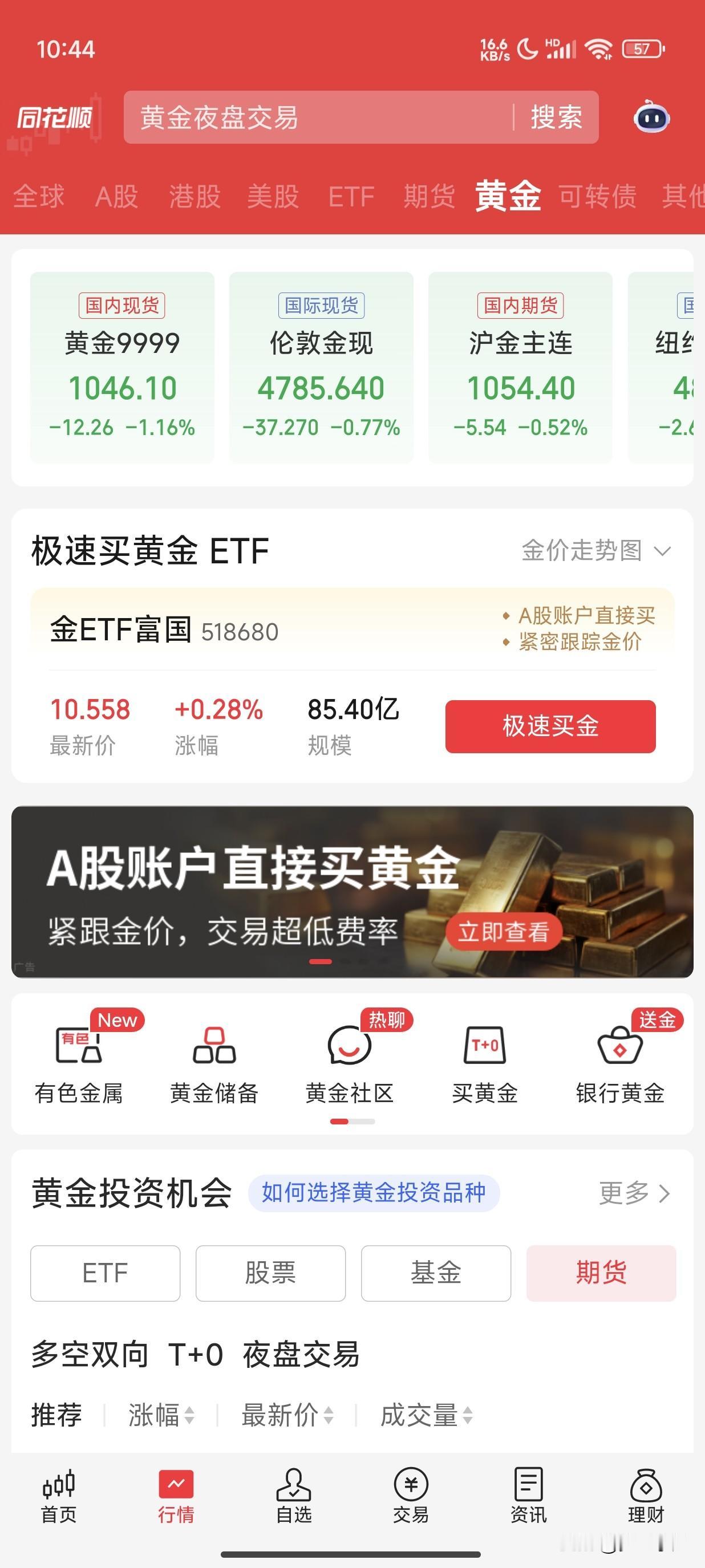 我昨天也觉得今天会跌，就算涨也涨不了多少，果然没有涨多少，我没必要去承受那么大的