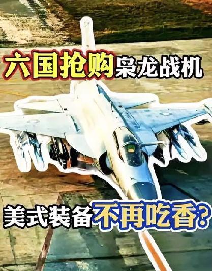 美国对台清仓军售踩雷！中国军火出海爆单，反美国家抢着下单
 
2025年11月1