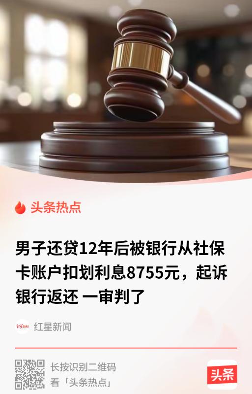 这次银行做的不厚道！云南一男子曾贷款 20000 元，还款时核算本息共计 3.5