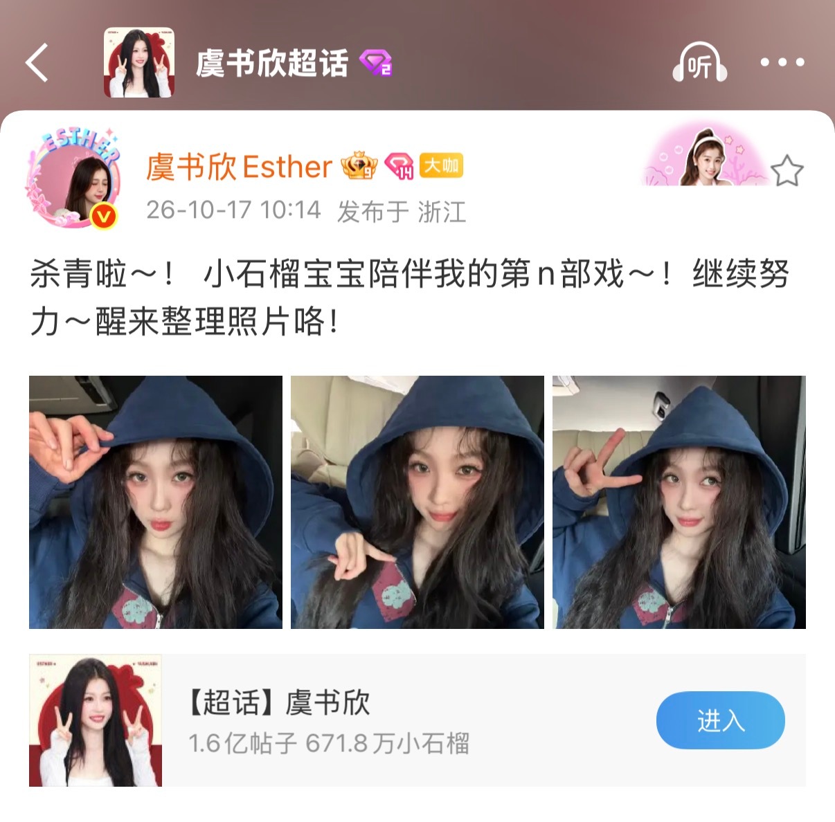 拿到大结果了🥺上一秒还出现在我眼前的人～ ​​​