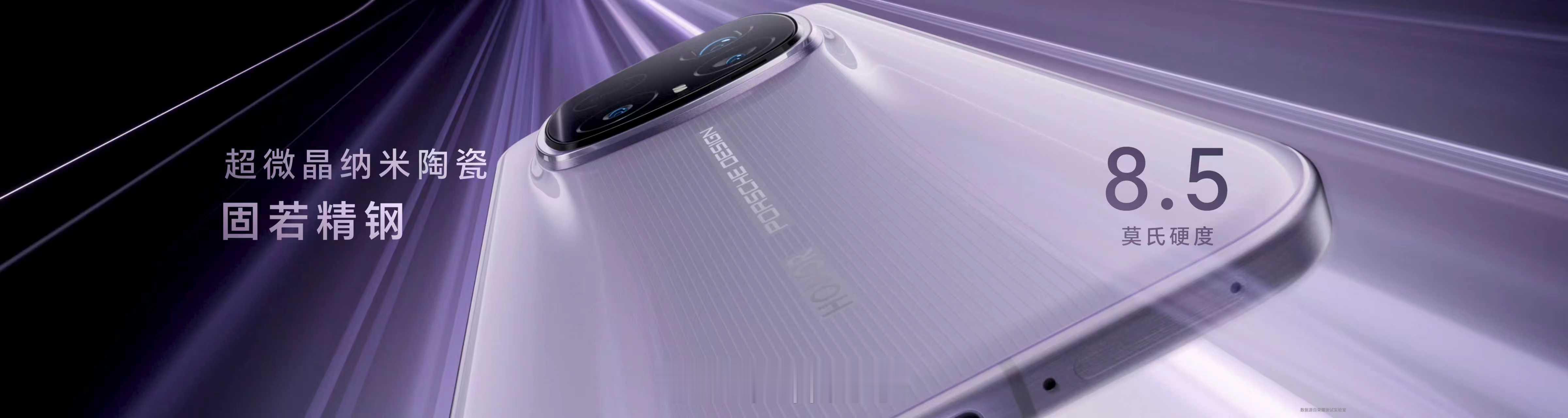 荣耀Magic8 RSR保时捷设计来了拥有2亿超夜神长焦搭载最强第五代骁龙8至尊