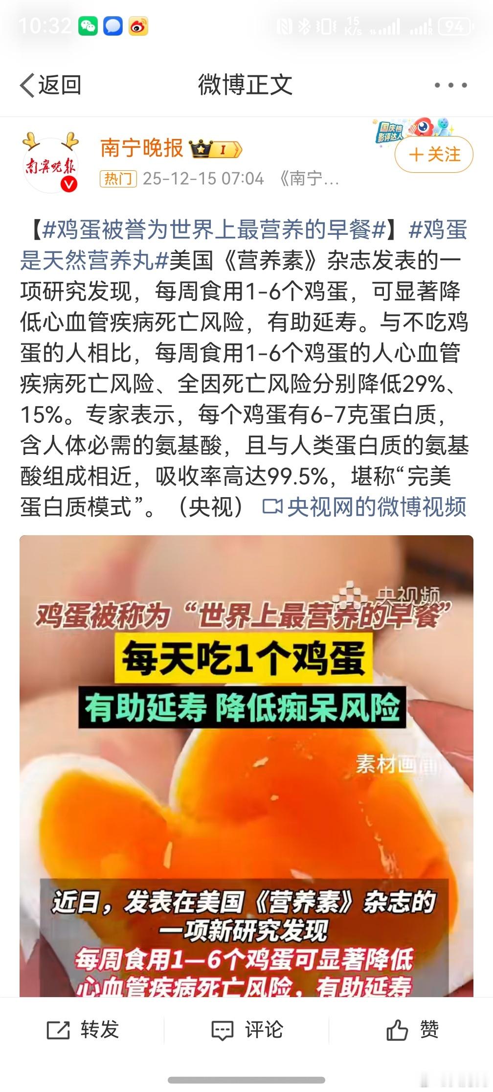 鸡蛋被誉为世界上最营养的早餐 ，伟大的动物啊，全身都是宝