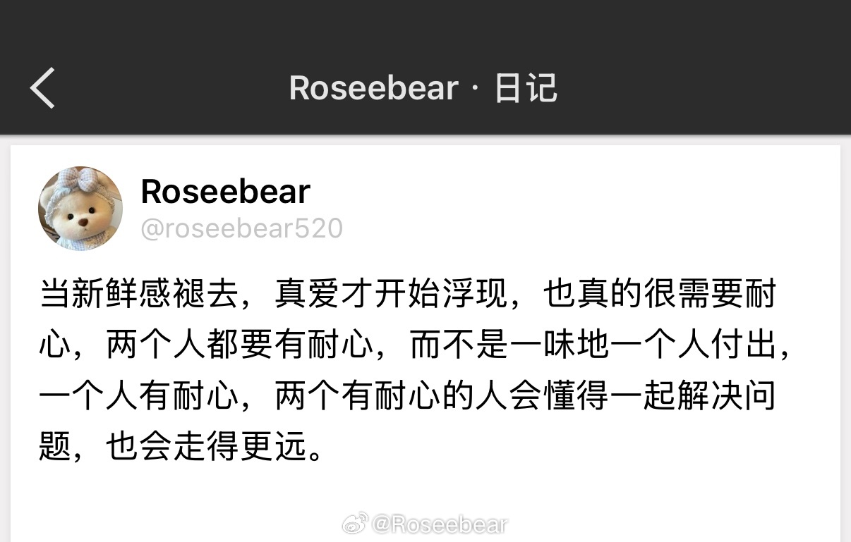 两个有耐心的人会懂得一起解决问题，也会走得更远。 
