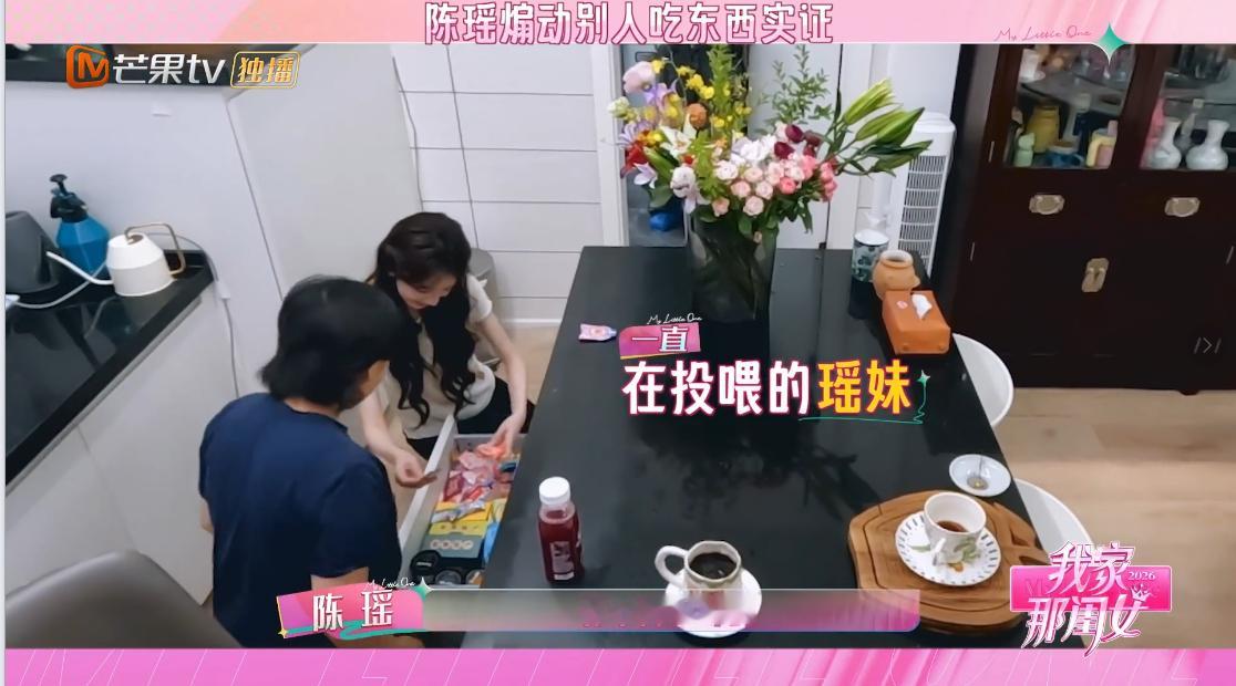 黄灿灿说陈瑶吃的太多陈瑶煽动别人吃东西实证很难不被陈瑶的好客打动，黄灿灿吐槽她吃