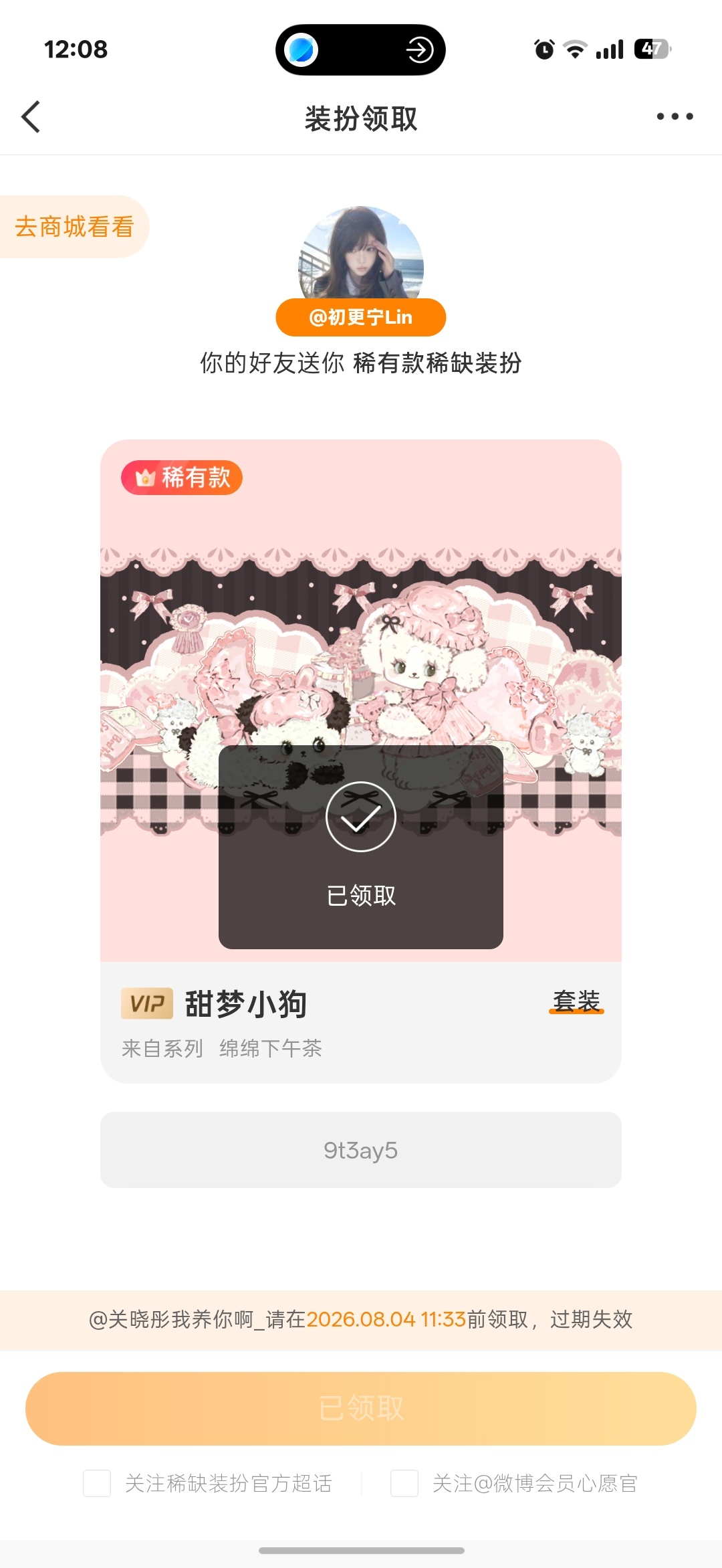 好喜欢你 知道我主页是粉色每次都给我送粉色zb