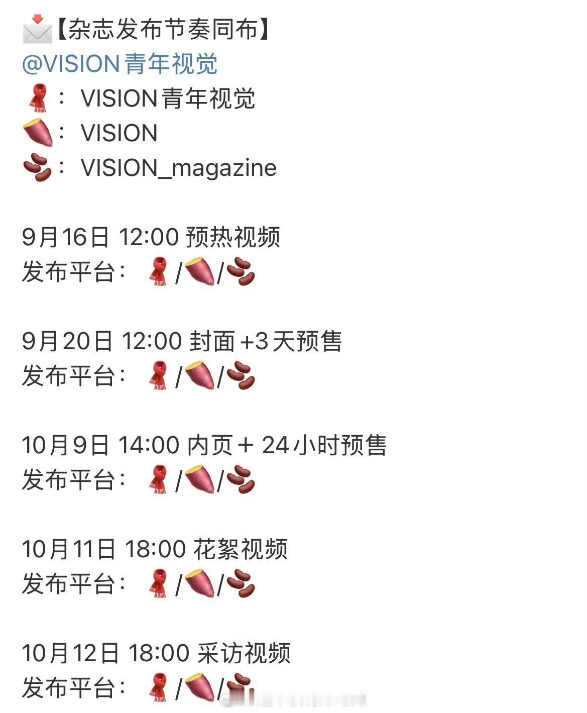 田嘉瑞新杂志明天开始预热🔥燥候田嘉瑞 ​​​