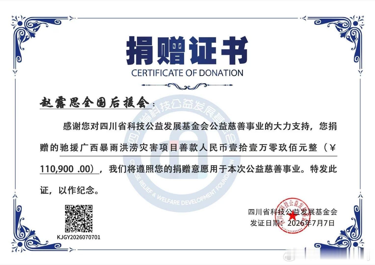 赵露思和赵露思粉丝都是顶好顶好的人 果然粉随正主 