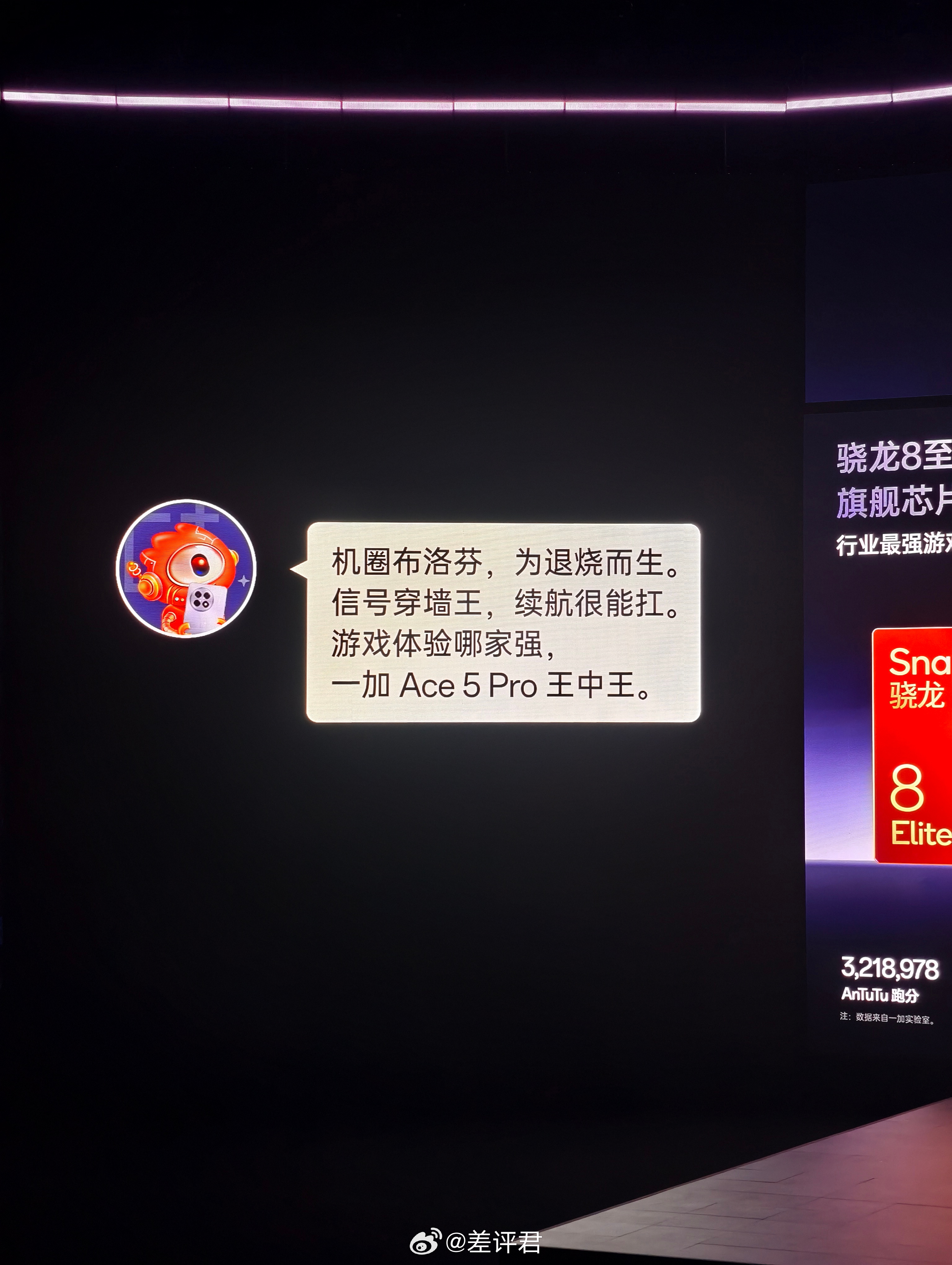 罗伯特也是出息了，都能出席手机发布会了[doge] ​​​
