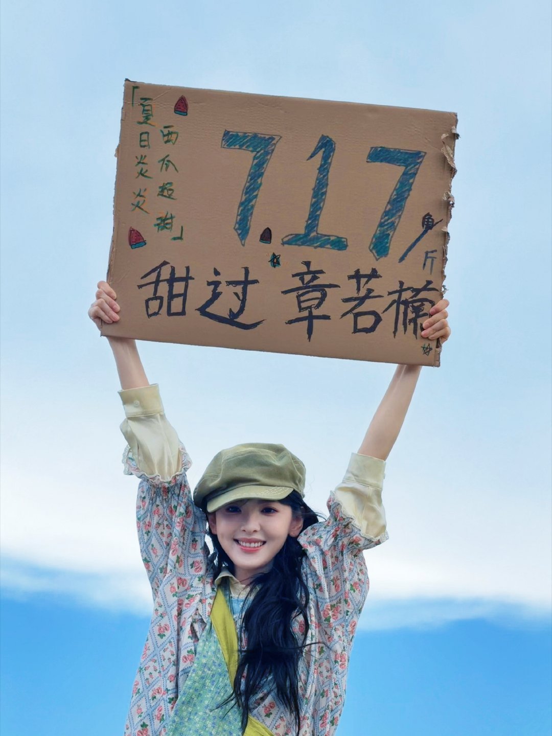 网传刺棠女主章若楠一会春日宴一会刺棠 先通知章若楠再通知网友 来看唯一真🍉7.
