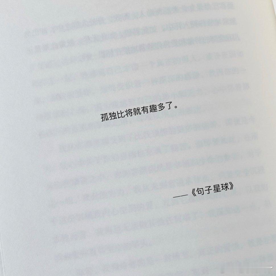 “天呐 好喜欢这句”！ 