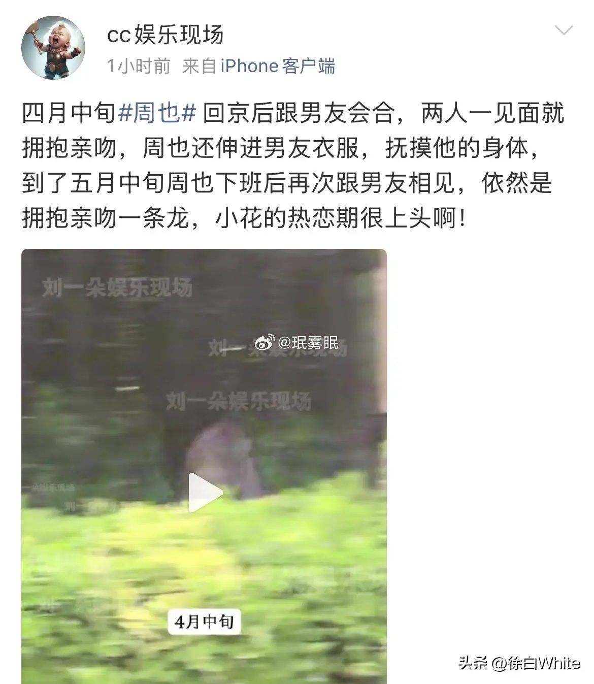 娱记曝出周也恋情，原本是值得祝福的私事。为佐证恋情放出的私密画面，却让当事人和网