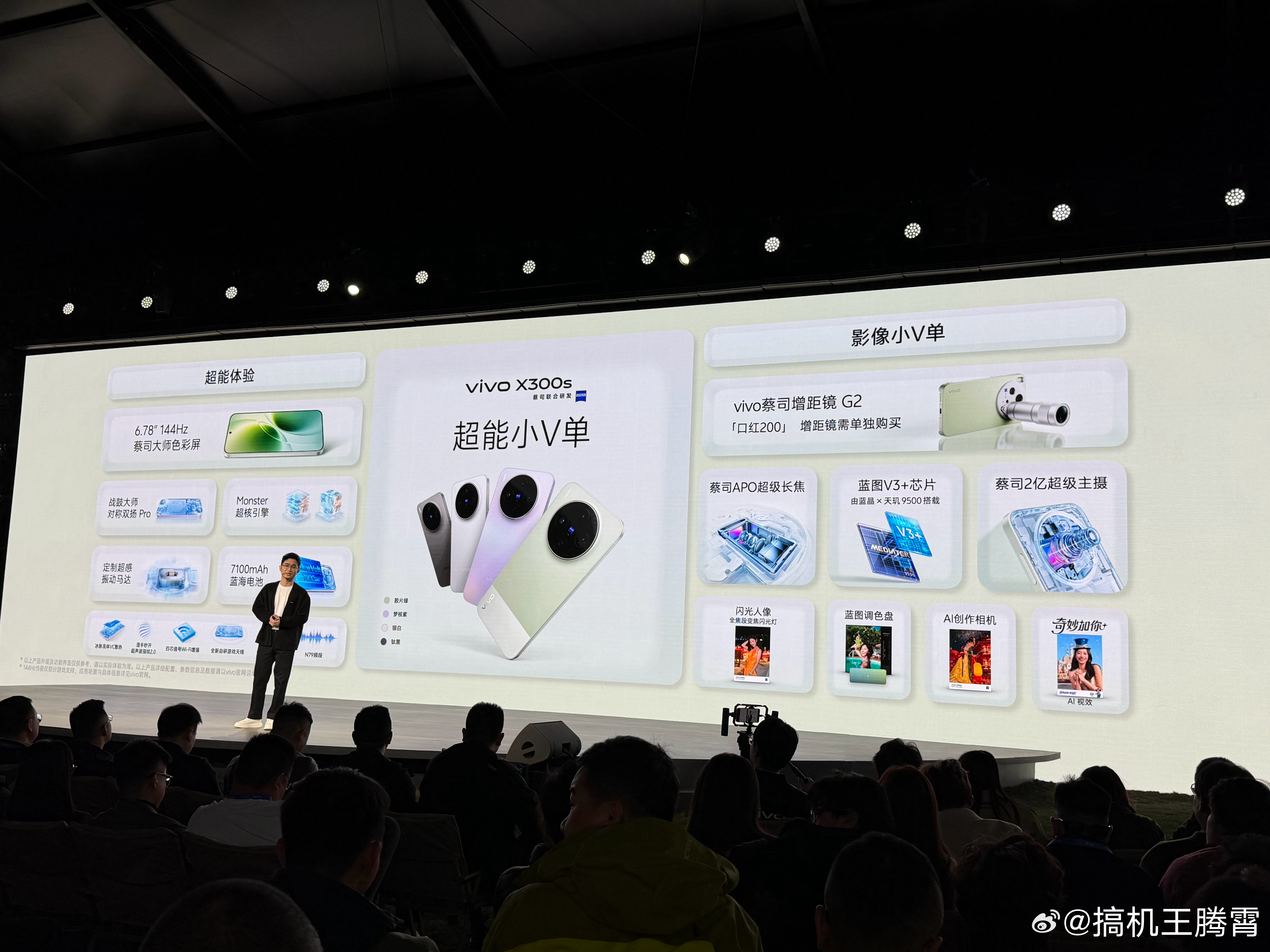 vivo X300s售价公布，12 + 256GB版售4999元起，增距镜G2售