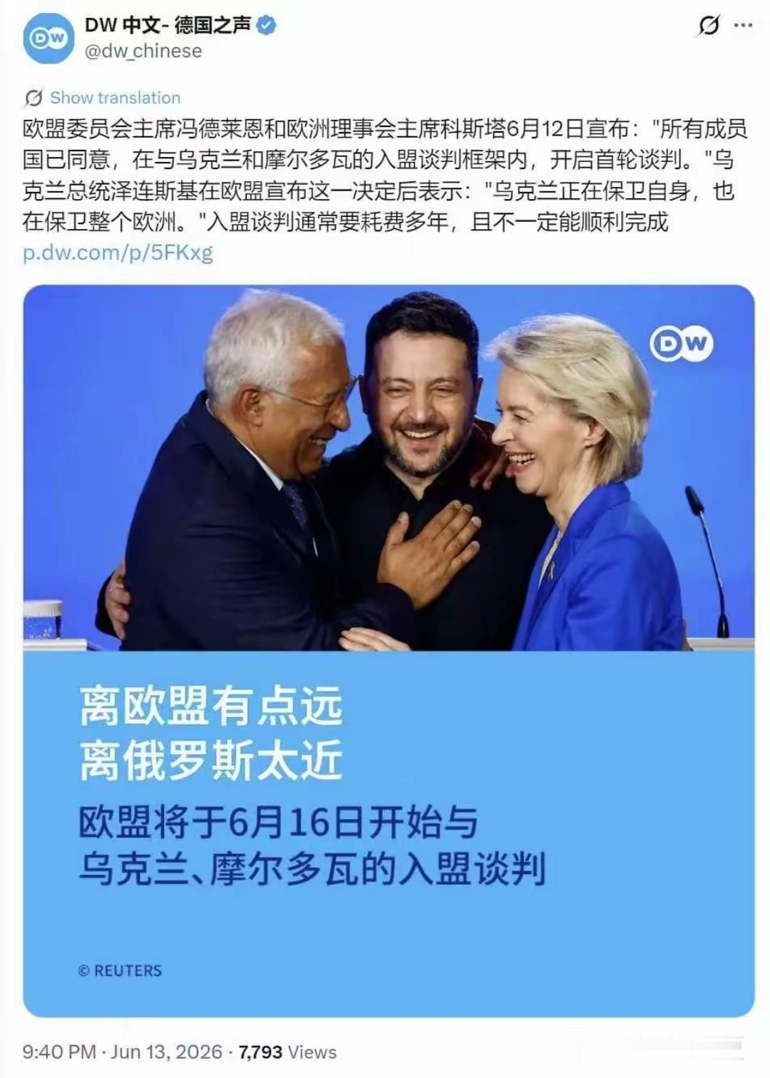 “乌克兰正在保卫自身，也在保卫整个欧洲。”在得知欧盟将于6月16日与乌克兰进行入