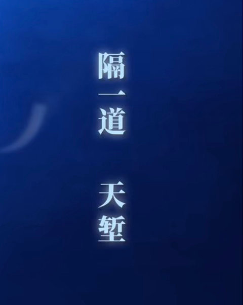 所谓爱隔山海，山海可平！飞鸟与鱼也终会相遇 