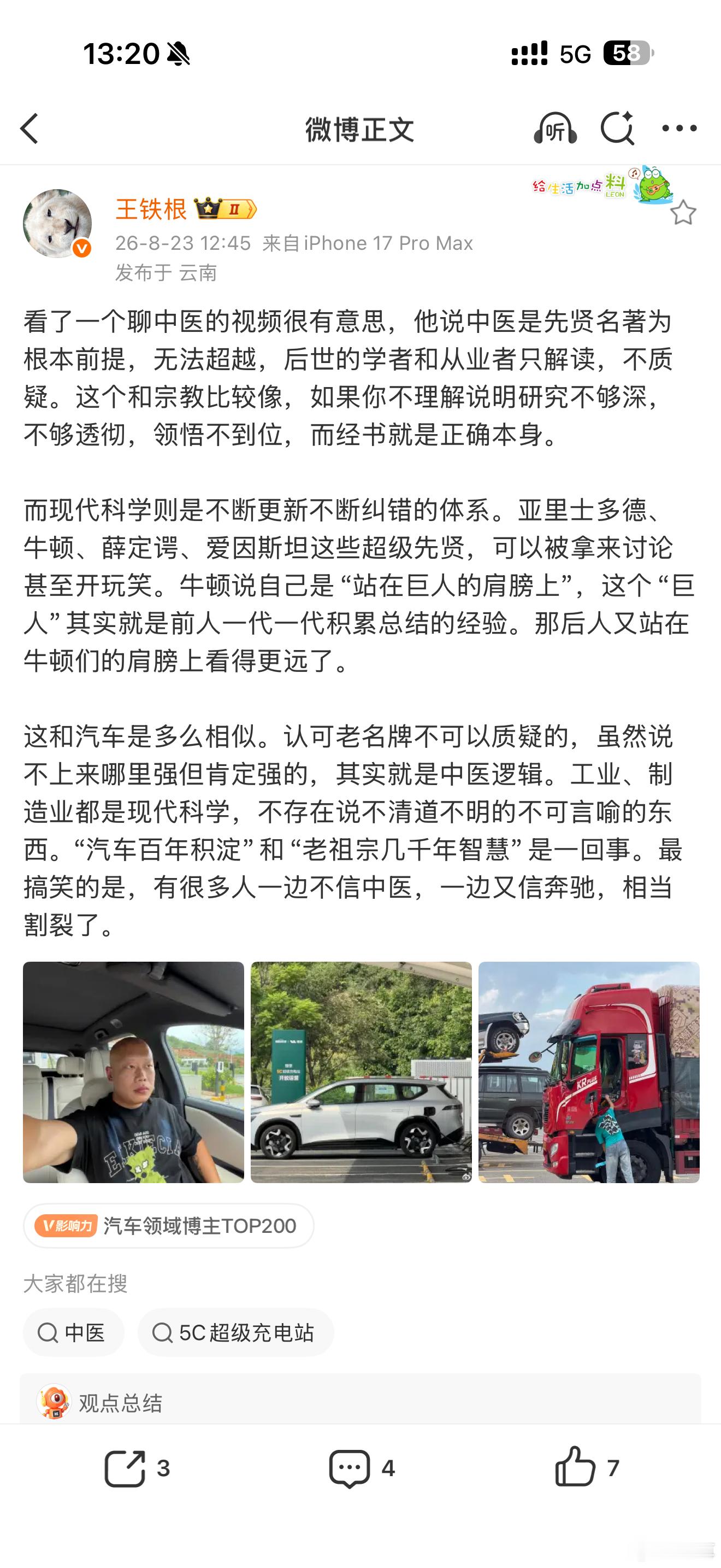 我觉得这是两码事。奔驰一个多世纪前，率先发明现代汽车，这是事实。很多年来，始终是