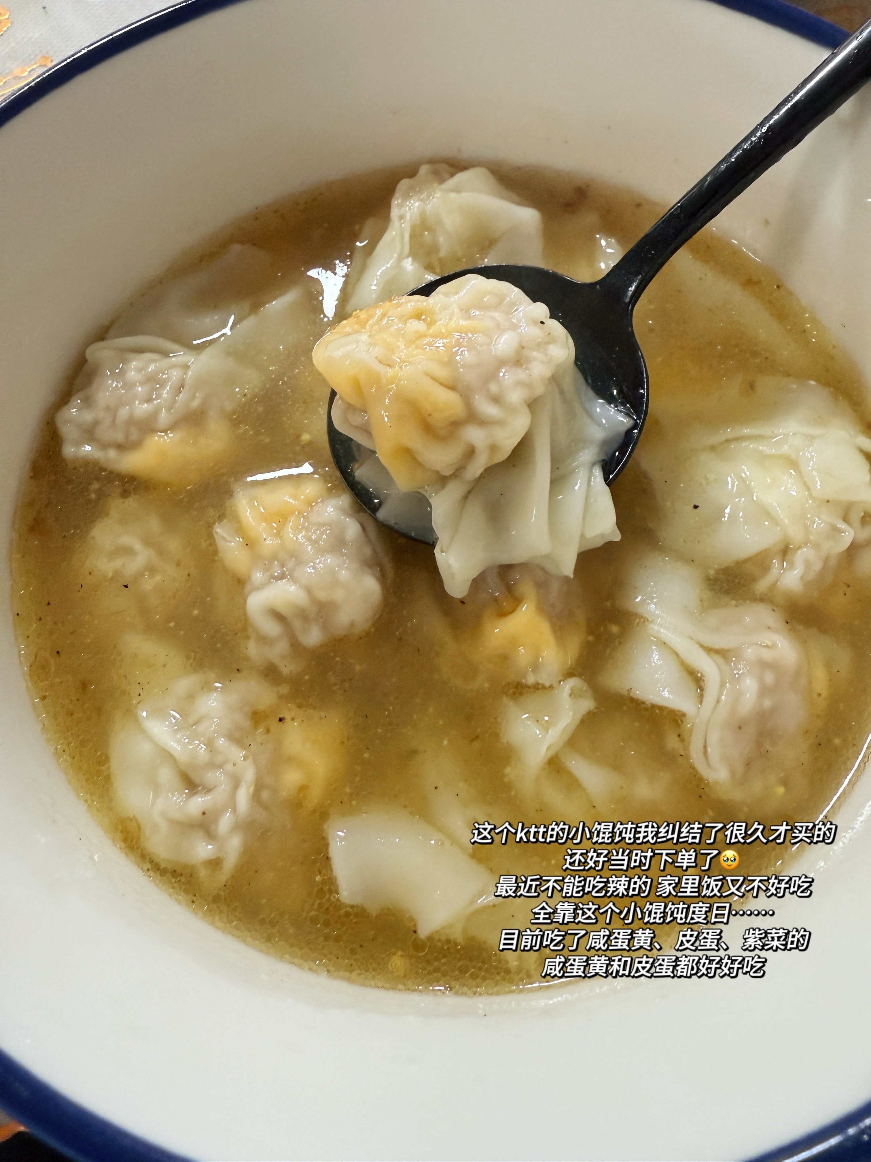 前几天说的小馄饨开了！吃过的姐妹都跟我推荐辣的[泪]但是我喉咙还没好所以还没吃过