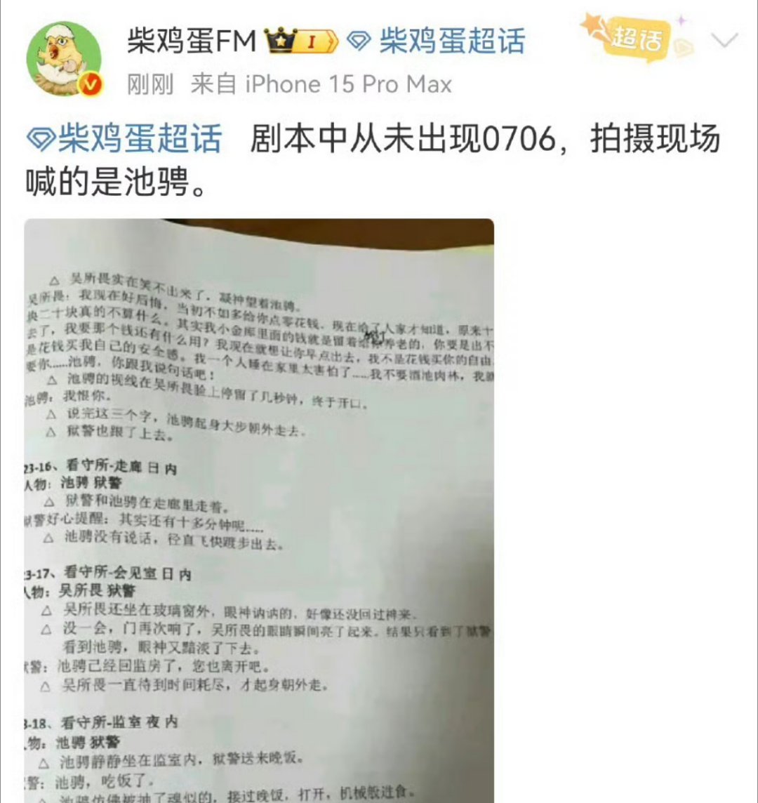 为啥删除了？[流汗]柴鸡蛋秒删帖子 ​​​