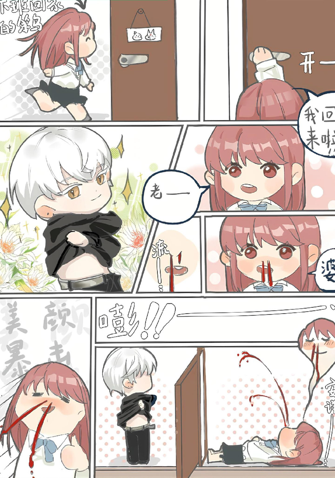 沉溺于齐司礼的美颜被美颜暴击到流鼻血惹#光与夜之恋# ​​​