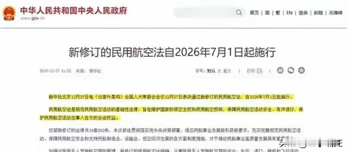 骂中国最凶，过中国领空最勤，新法落地后日本航司机票先涨两千四。
​7月1日起，我