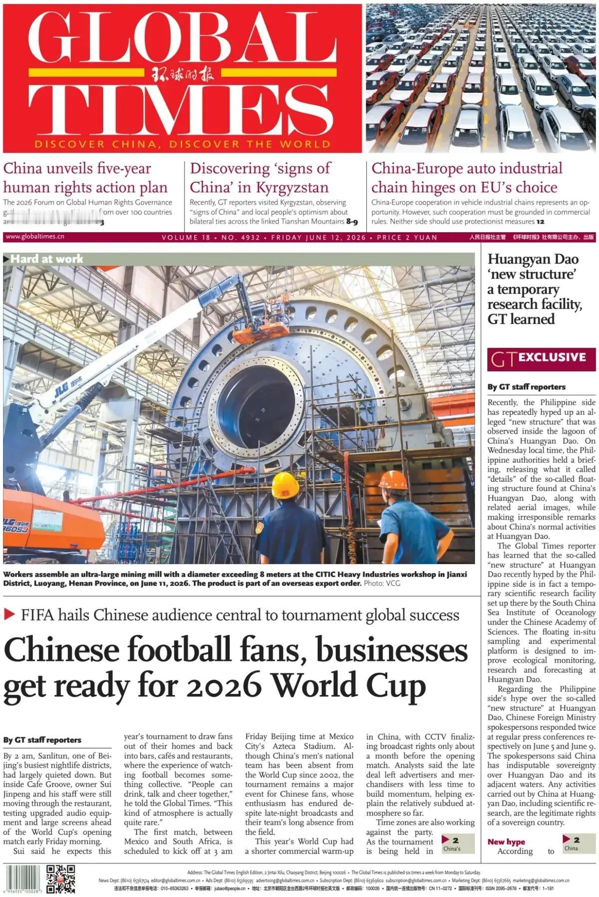 《环球时报》（英文版）头版照片显示，2026年6月11日，工人们在河南省洛阳市涧