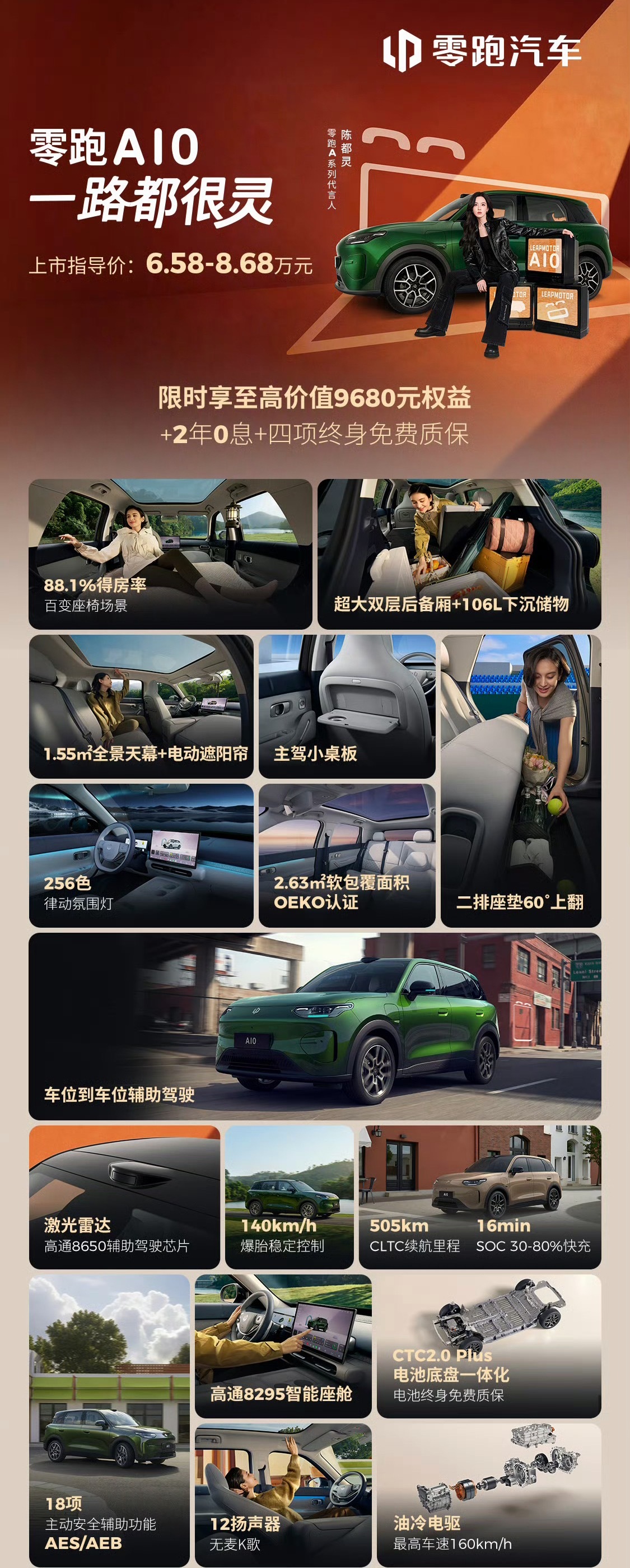 零跑 A10 这价格还是不错的，估计会抢走不少星愿客户，所以比亚迪海豚又要挨打了