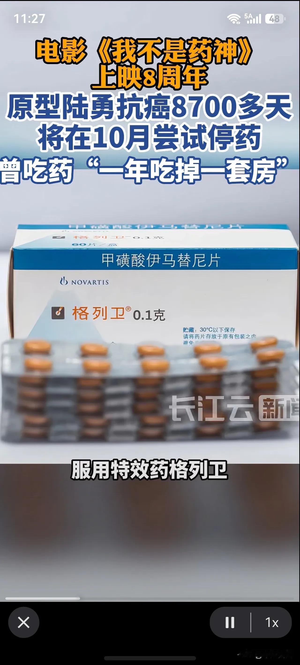 今年是电影我不是药神上映八周年，主角原型陆勇将在10月尝试停药。抗癌药真的起了很